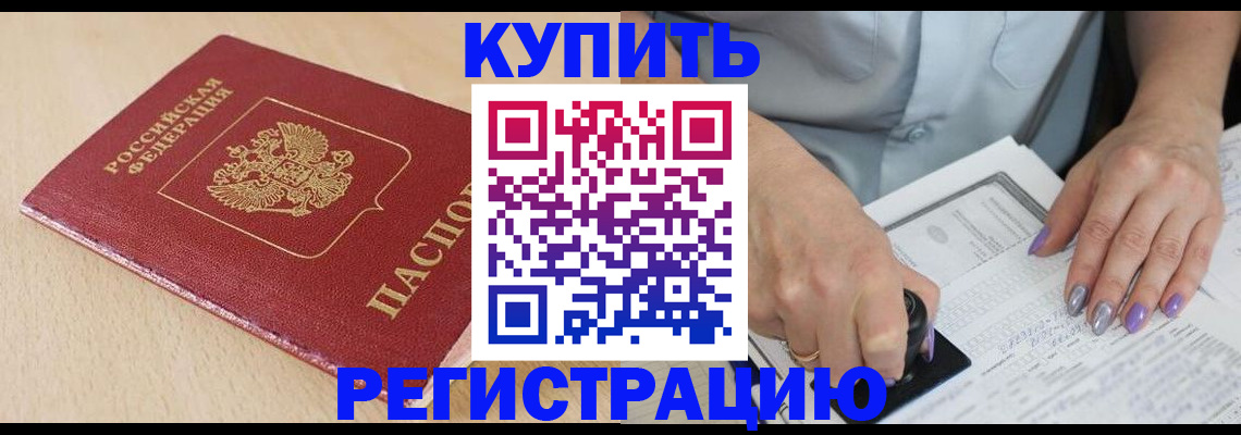 прописка для военкомата в Петровске