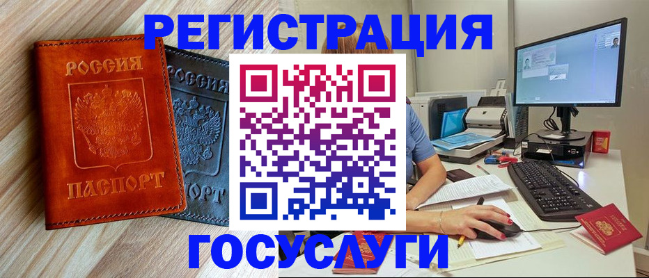 где прописаться в Петровске