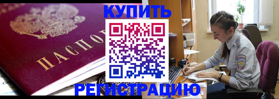 регистрация для школы в Петровске